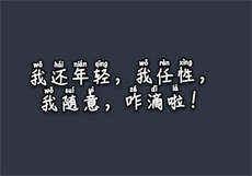 给个2021猫咪终身vip账号

